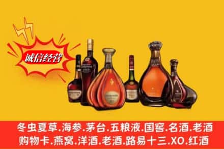 禄劝县回收马爹利蓝带洋酒