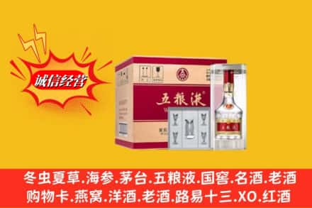 禄劝县名酒回收原箱五粮液.jpg