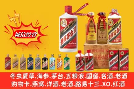 禄劝县鉴定高价回收贵州茅台酒