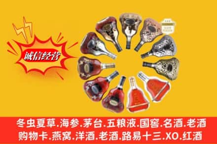 禄劝县回收XO洋酒