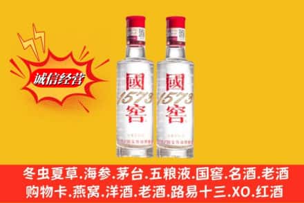 禄劝县鉴定高价回收国窖酒
