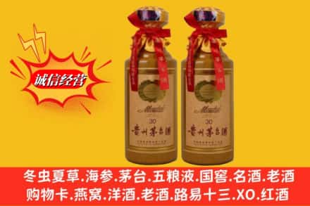 禄劝县鉴定高价回收30年茅台酒