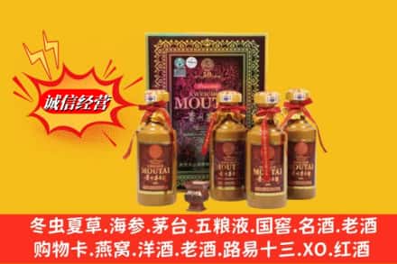 禄劝县名酒回收50年茅台酒.jpg