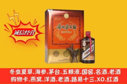 禄劝县鉴定高价回收贵州茅台酒