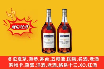 禄劝县名酒回收马爹利蓝带.jpg