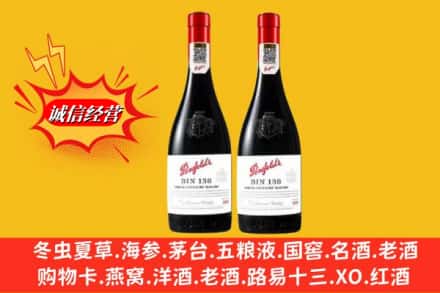 禄劝县回收奔富洋酒