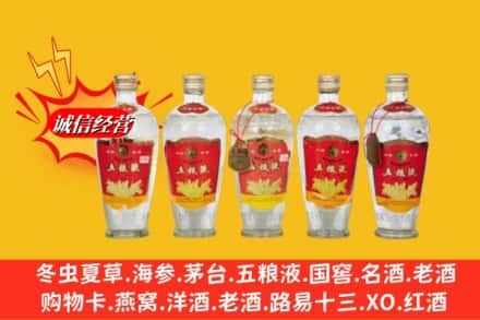 禄劝县求购回收老五粮液