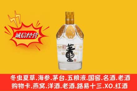 禄劝县求购回收老董酒
