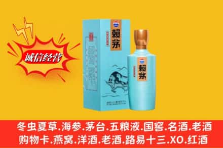 禄劝县求购回收赖茅