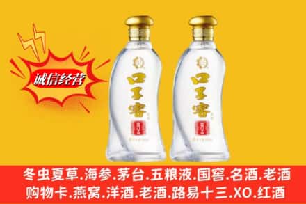 禄劝县求购回收口子窖