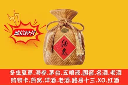 禄劝县求购回收酒鬼酒