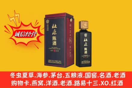 禄劝县求购回收杜康