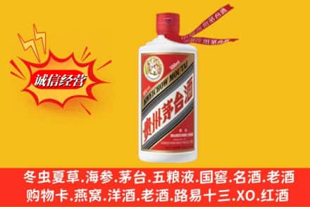 禄劝县求购回收茅台酒飞天价格
