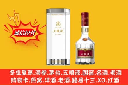 禄劝县求购回收五粮液行情价格